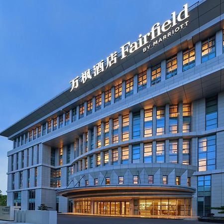 Fairfield By Marriott Guangzhou Konggang酒店 外观 照片