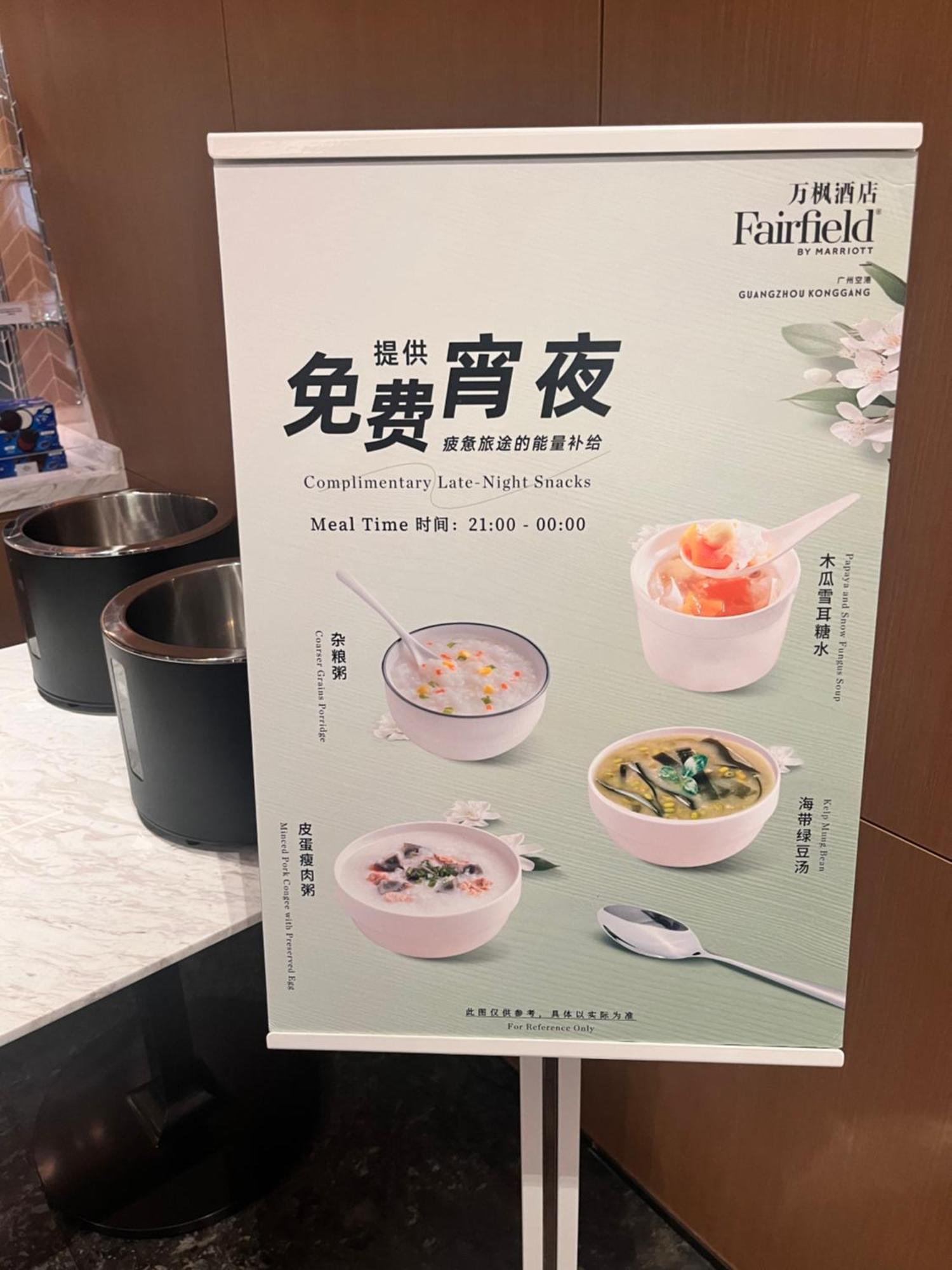 Fairfield By Marriott Guangzhou Konggang酒店 外观 照片